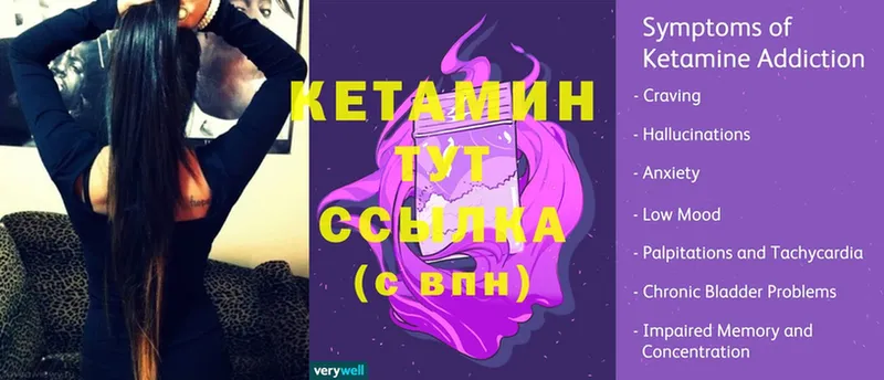 маркетплейс формула  Усинск  Кетамин ketamine 